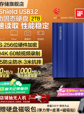 三星T7Shield移动固态硬盘2T USB3.2电脑安卓手机平板两用外接SSD