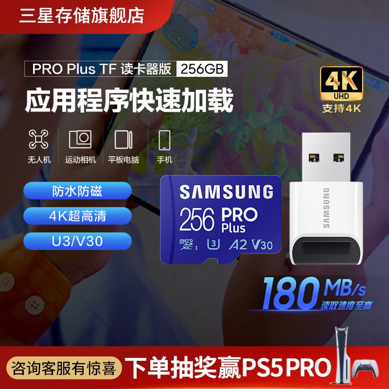 内存卡内存卡三星手机