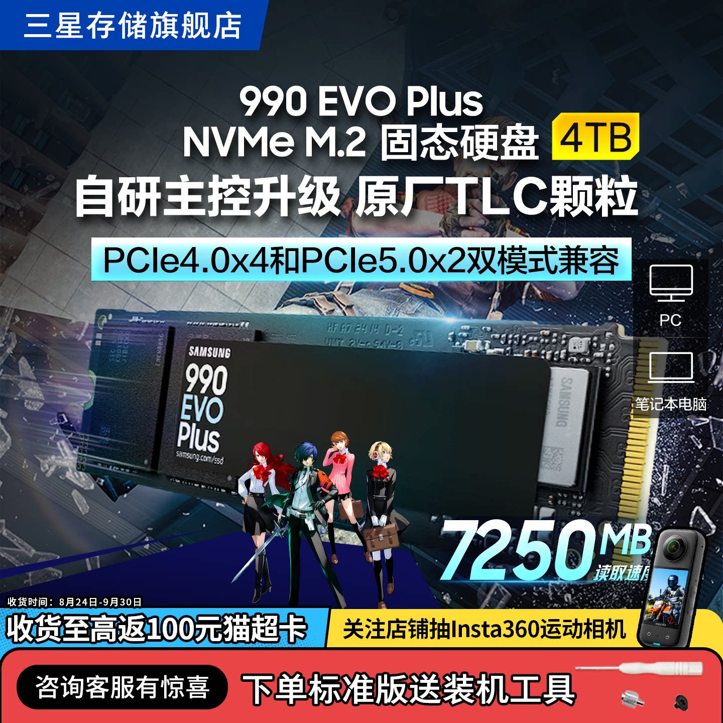 三星990 EVO Plus固态硬盘4TB NVMeM.2游戏笔记本PC台式机电脑SSD
