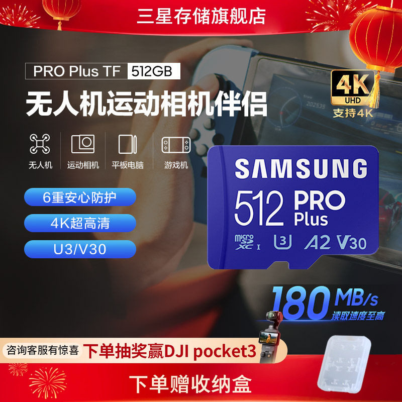 三星tf内存卡512G无人机手机平板switch大疆pocket3MicroSD存储卡,闪存卡/U盘/存储/移动硬盘,闪存卡,淘宝优惠券,粉丝福利购,淘宝优惠卷