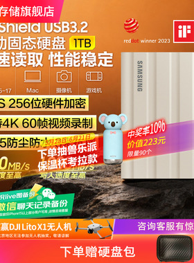 三星T7Shield移动固态硬盘1T USB3.2电脑安卓手机平板两用外置SSD