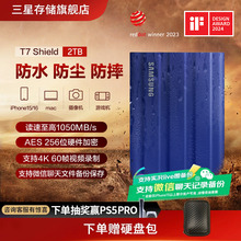 三星T7Shield移动固态硬盘2T USB3.2电脑安卓手机平板两用外接SSD