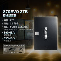 Samsung 870EVO solid-state drive 500G~8T notebook computer PC desktop 2.5-inch SATA3.0SSD thumbnail 6