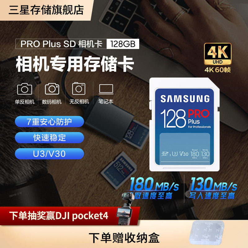 三星SD内存卡128G储存卡闪存卡佳能富士索尼尼康数码相机4K存