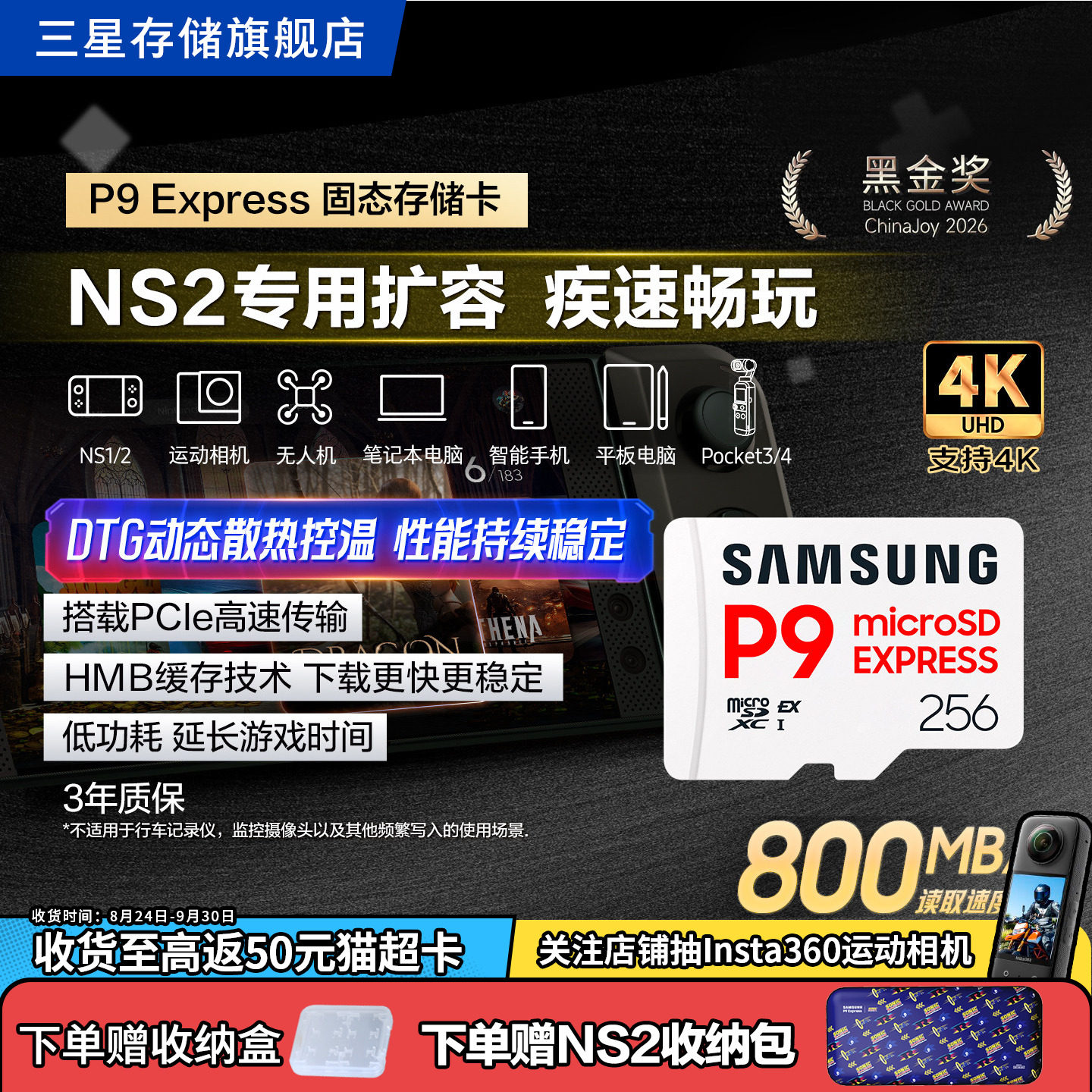 三星Switch2内存卡tf固态存储卡P9Express高速256/512G MicroSD卡