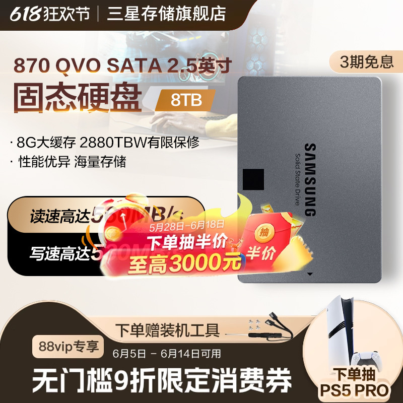 870 QVO̬Ӳ8TB ʼǱ̨ʽ2.5Ӣ SATA SSD4947Ԫ