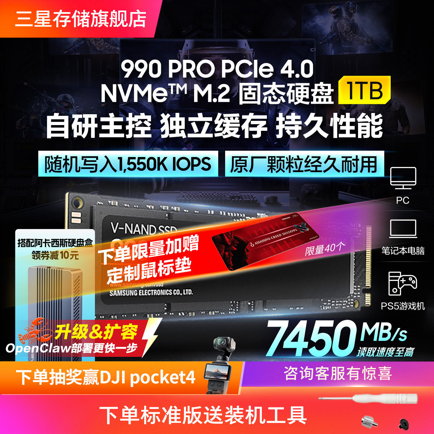 三星990PRO官方全新PC笔记本电脑NVMe PCIe4.0 