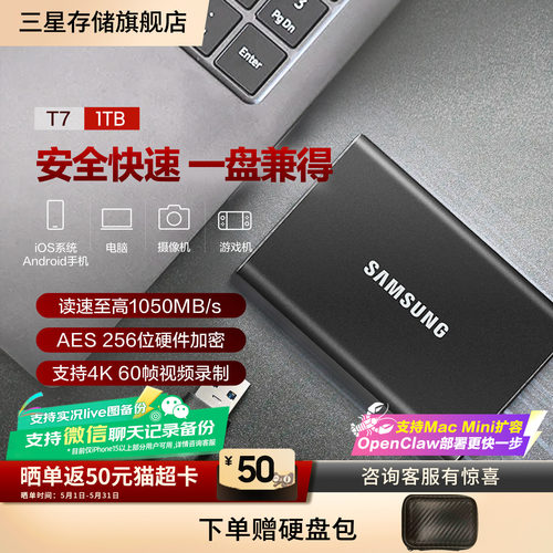 三星双接口移动固态硬盘可连手机