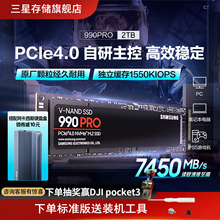三星990 PRO固态硬盘2TB NVMe M.2电竞笔记本PS5台式机PCIe4.0SSD