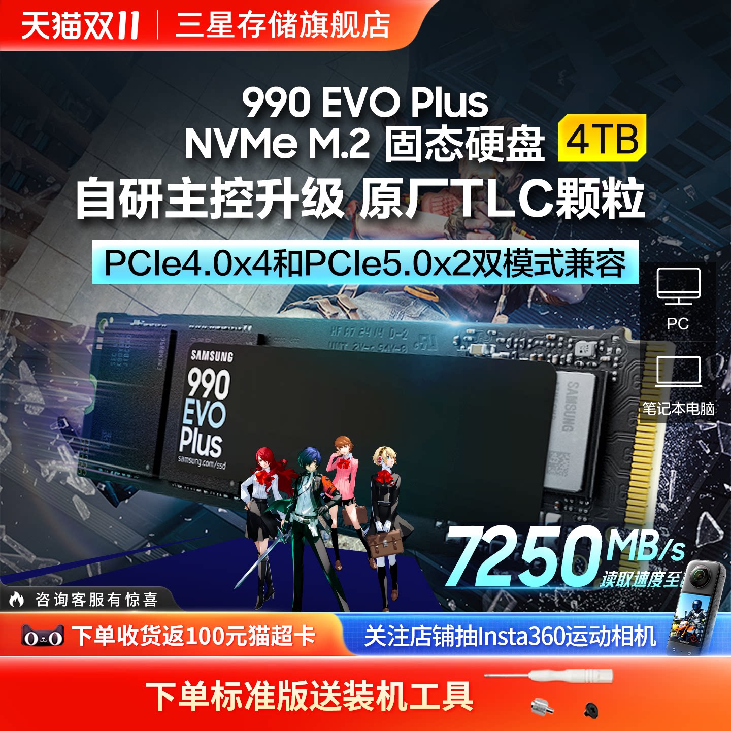 三星990 EVO Plus固态硬盘4TB NVMeM.2游戏笔记本PC台式机电脑SSD
