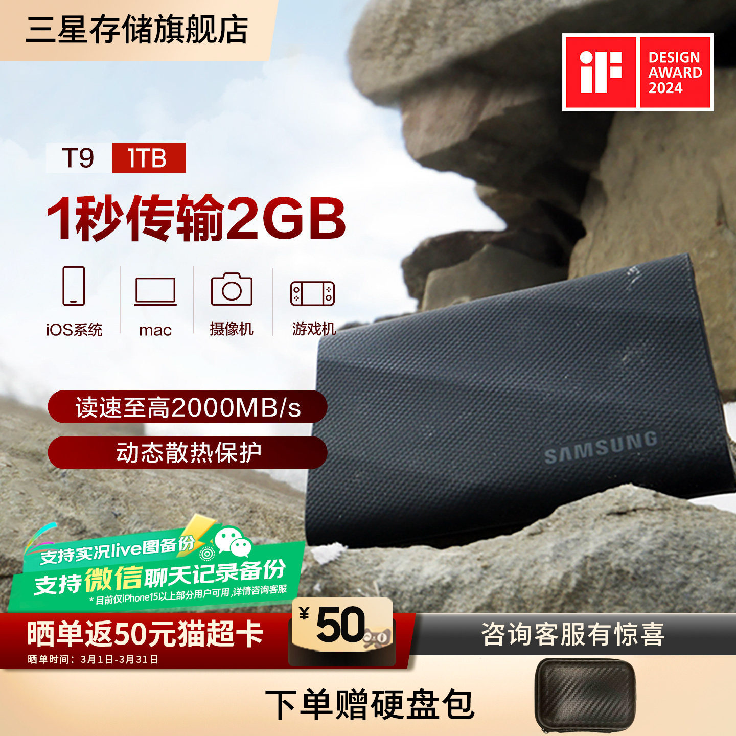 三星T9移动固态硬盘1T USB3.2电脑安卓苹果16/17手机平板外置两用