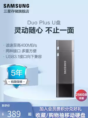 Samsung MUF-256DB high-speed USB flash drive 256G USB3 1 type-c mobile phone computer dual-purpose flash drive