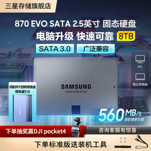 笔记本台式机电脑sata固态硬盘