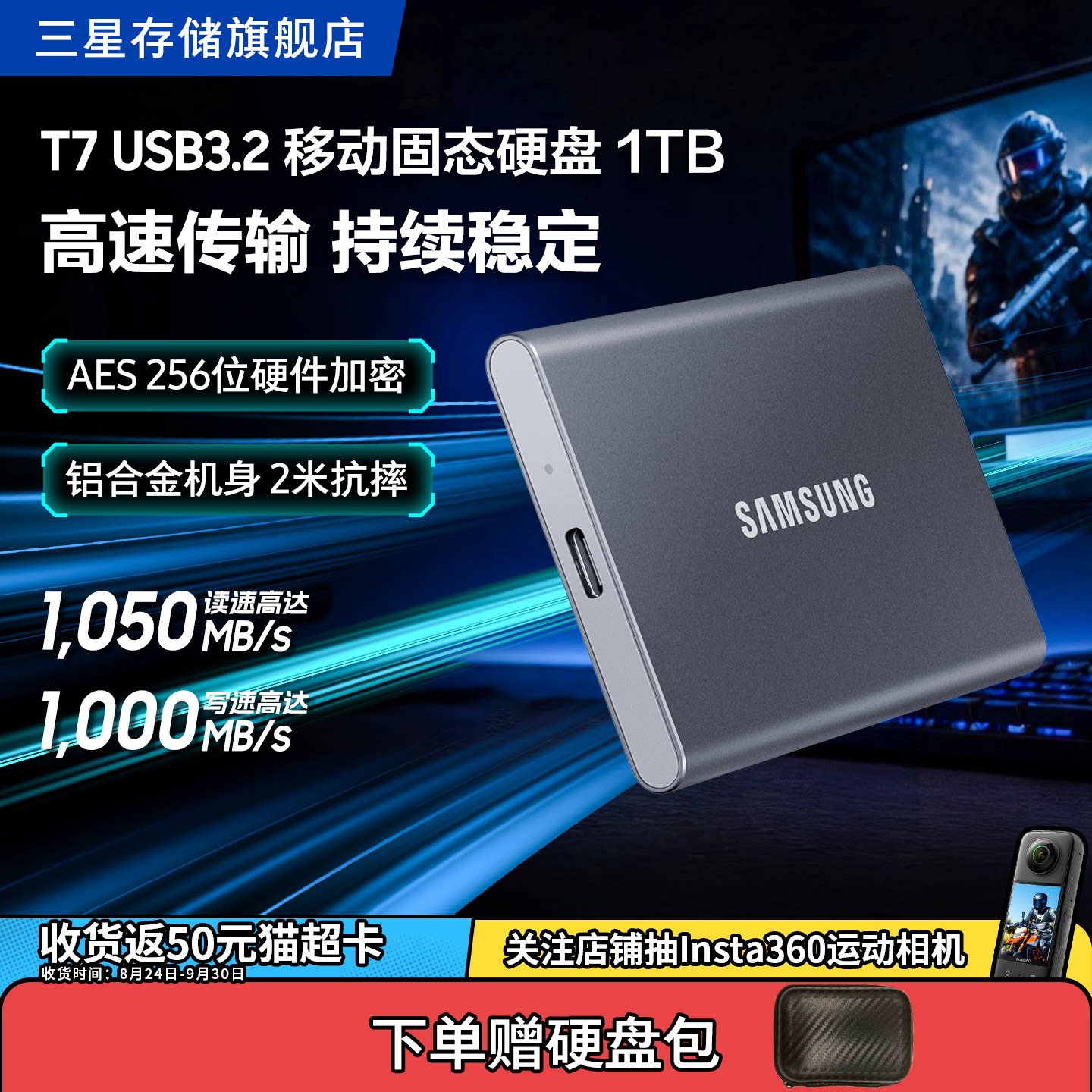 三星T7移动固态硬盘支持加密图片
