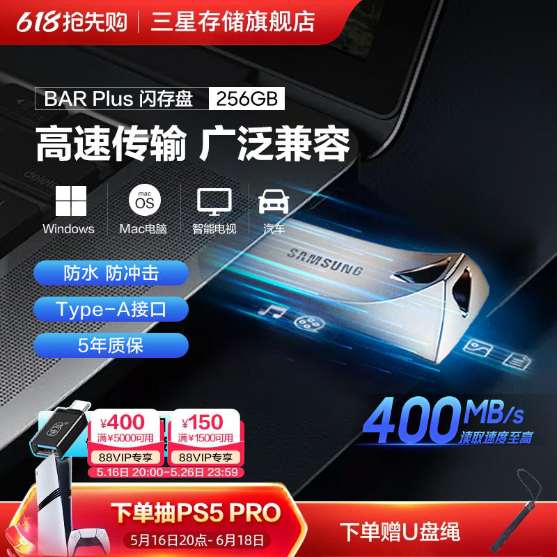 USB-флеш-накопитель Samsung Bar Plus 256GB