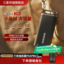 三星T5 EVO移动固态硬盘2T USB3.2电脑安卓手机平板两用外置PSSD