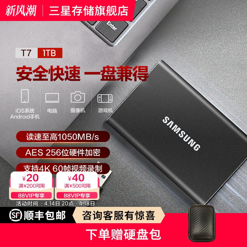 ����T7�ƶ���̬Ӳ��1TB USB3.2���԰�׿�ֻ�Ӳ��������������PSSD