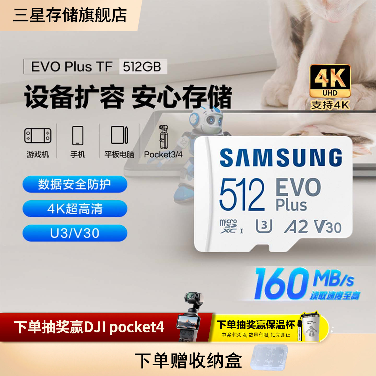 三星tf内存卡512G无人机手机相机switch存储卡MicroSD