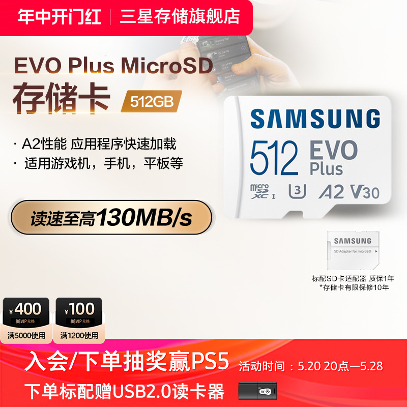 三星tf内存卡512G switch无人机手机平板相机存储卡MicroSD储存卡 闪存卡/U盘/存储/移动硬盘 闪存卡 原图主图