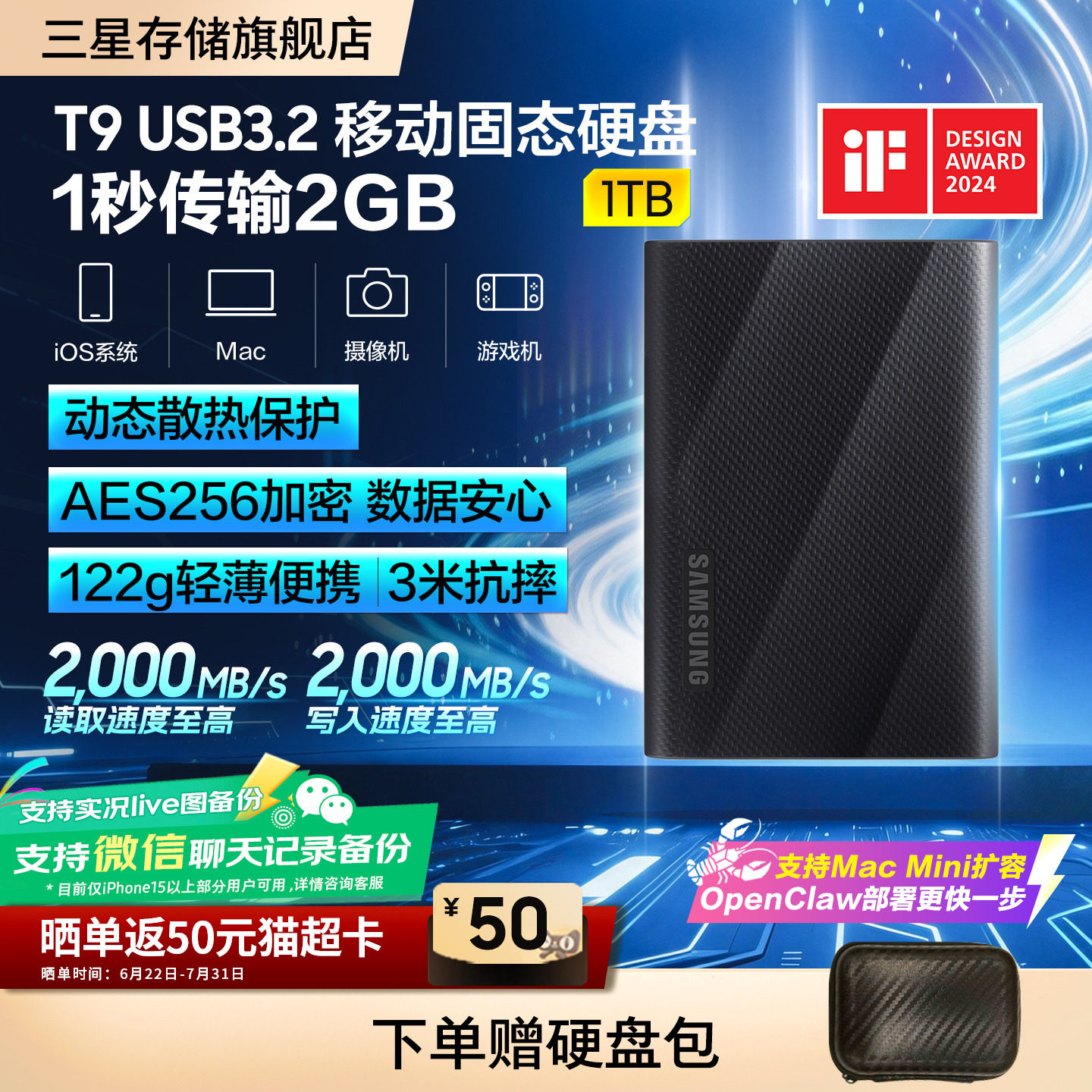 三星T9移动固态硬盘1T USB3.2电脑安卓苹果16/17手机平板外置两用