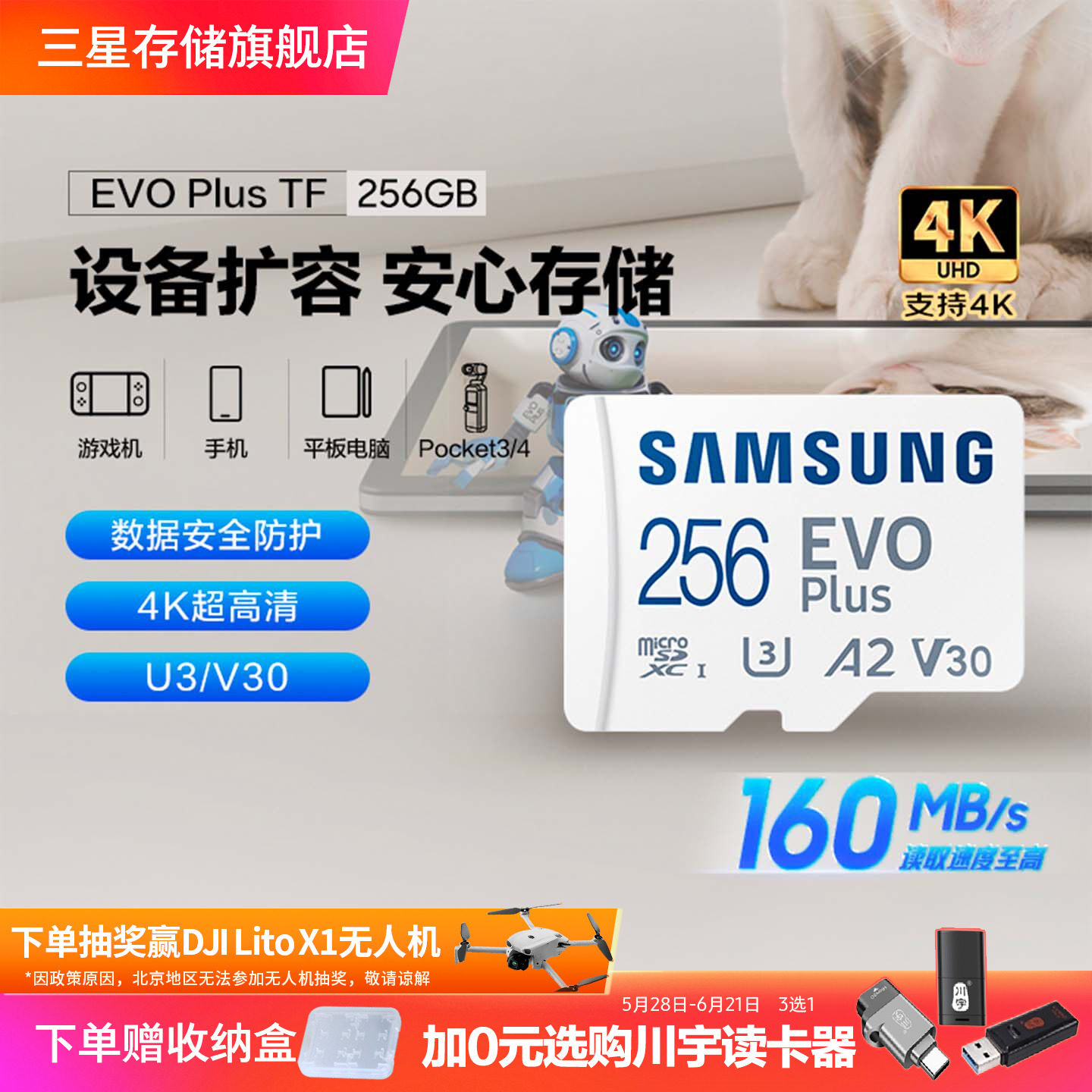 三星tf内存卡256G无人机手机相机switch存储卡MicroSD