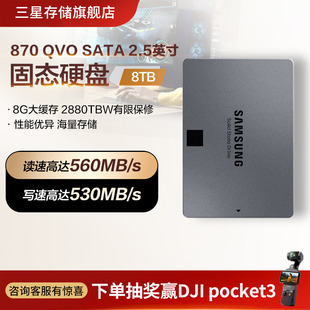 SATA 三星870 机电脑2.5英寸 笔记本台式 SSD QVO固态硬盘8TB