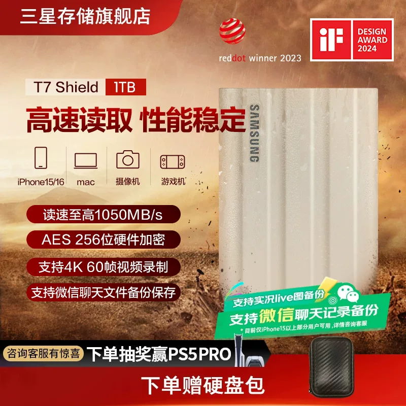 С Samsung T7shield мобильный твердотельный жесткий диск 1Т USB3.2 компьютер Android телефон планшет двойного использования внешний SSD