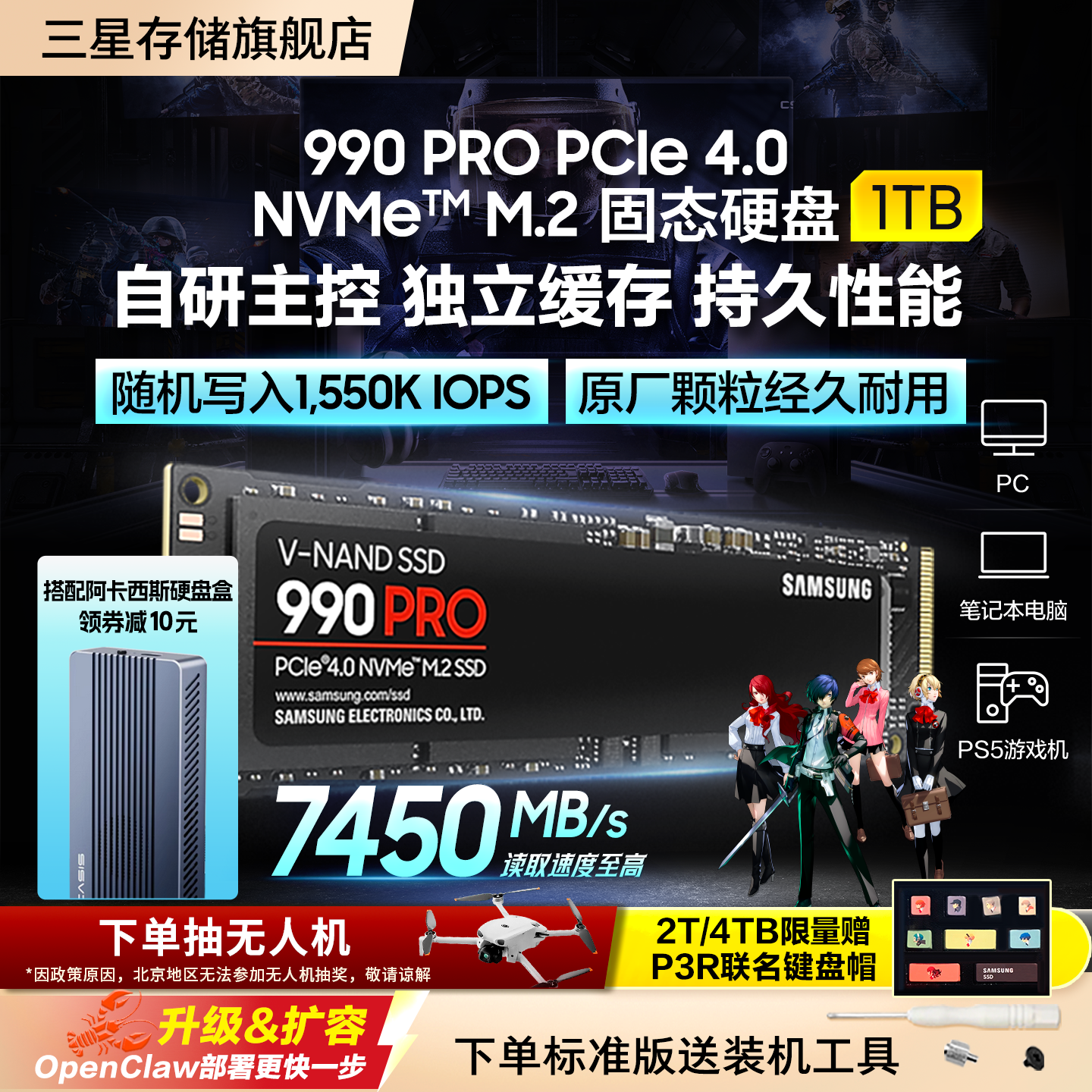 三星990PRO台式机PC笔记本电脑NVMe PCIe4.0 M