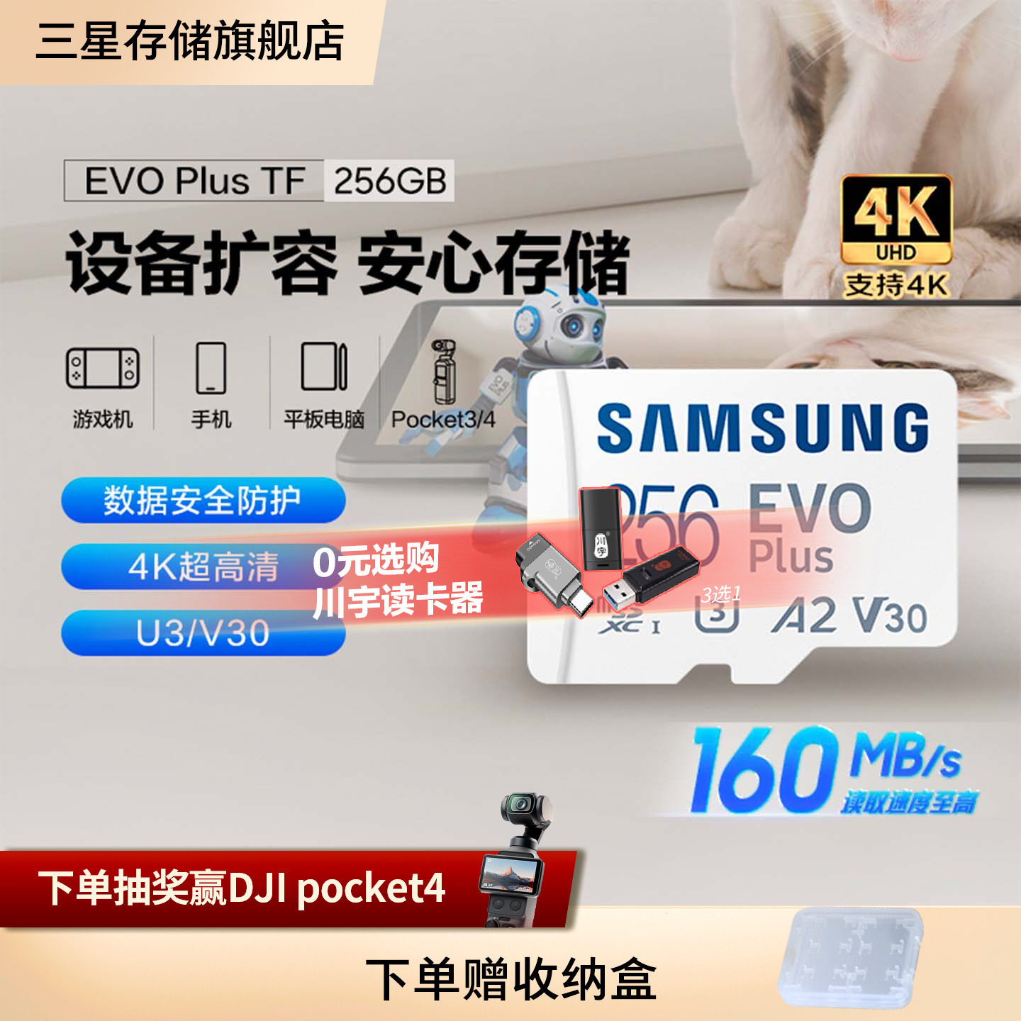 三星tf内存卡256G无人机手机相机switch存储卡MicroSD