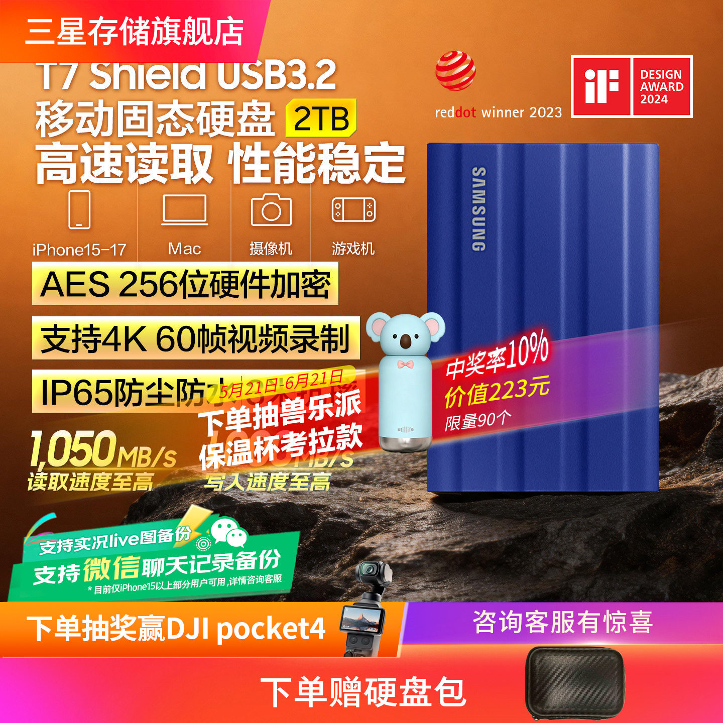 三星T7Shield移动固态硬盘2T USB3.2电脑安卓手机平板两用外接SSD