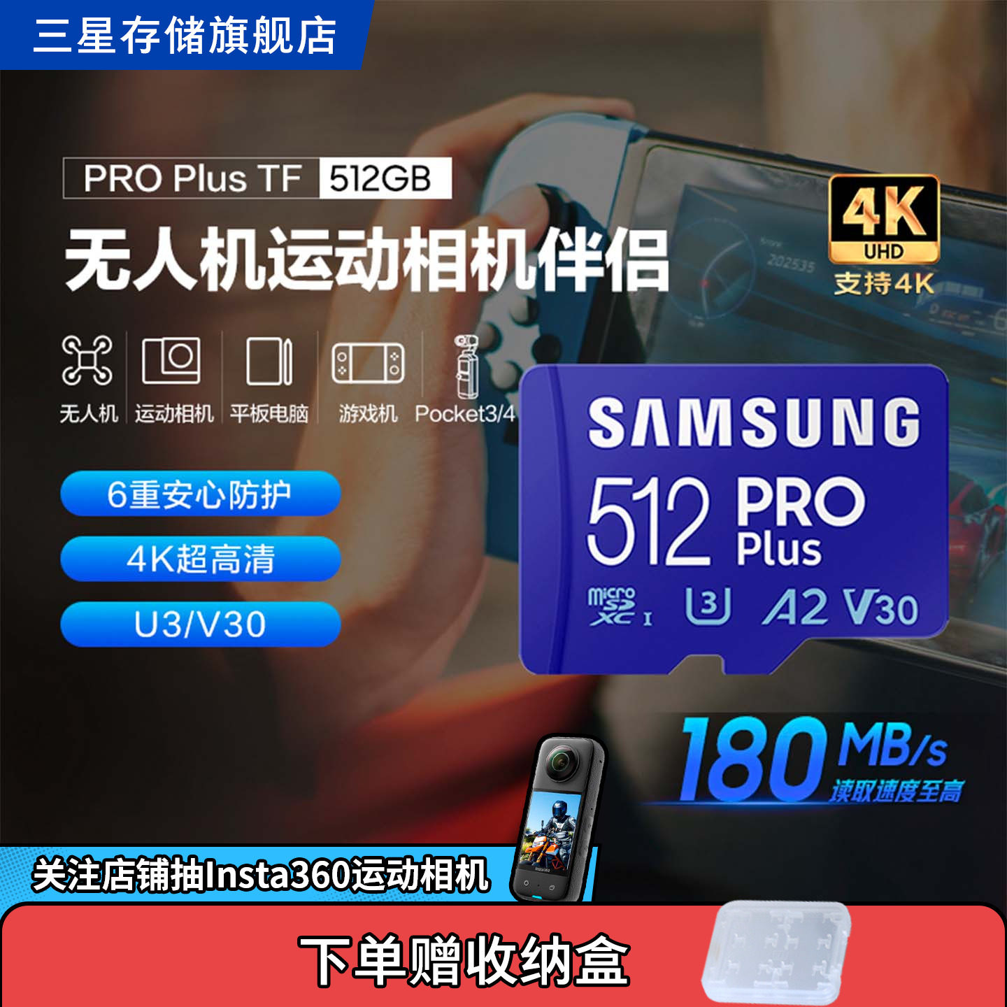 三星TF手机无人机游戏机内存卡图片
