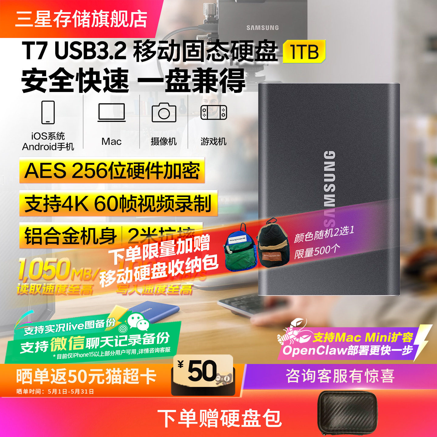 三星T7移动固态硬盘1TB USB3.2电脑安卓手机硬件加密外置