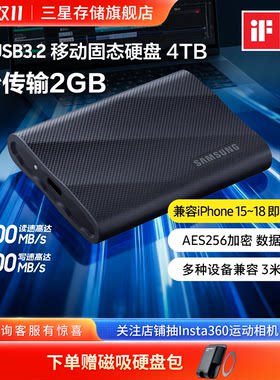 三星高速移动固态硬盘T9