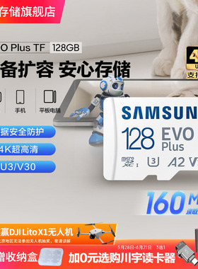 三星tf卡128GB无人机手机电脑switch游戏相机存储卡MicroSD内存卡