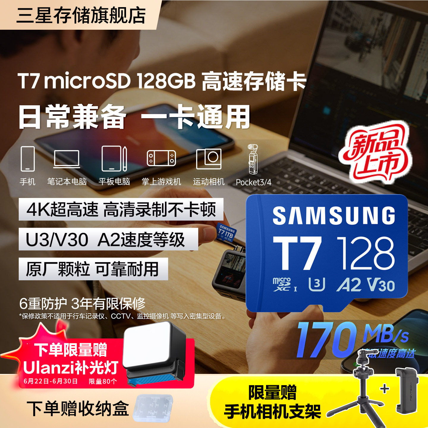 三星T7内存卡tf卡128/256/512GB无人机switch手机pocket34MicroSD