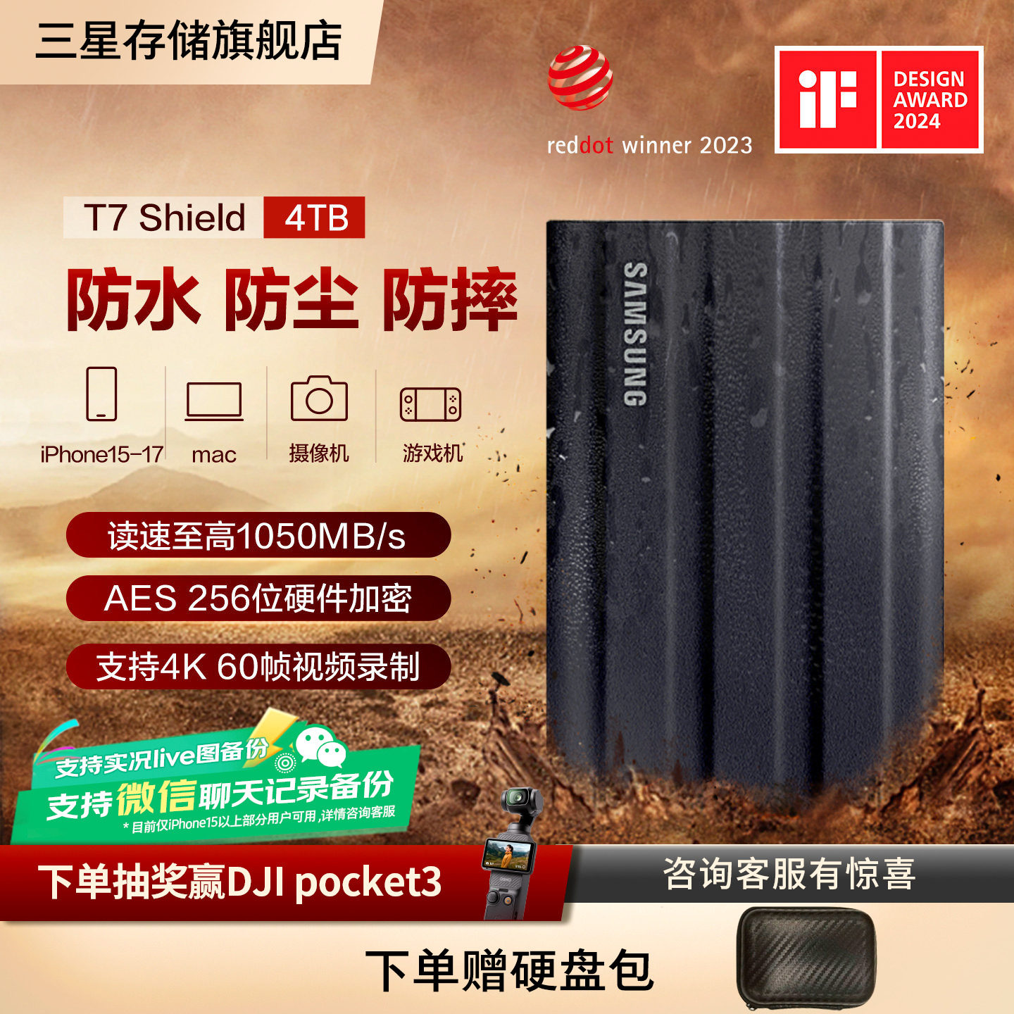 三星T7 Shield移动固态硬盘4T USB3.2电脑安卓手机平板外置PSSD