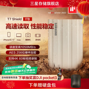 三星防水防尘防摔移动固态硬盘