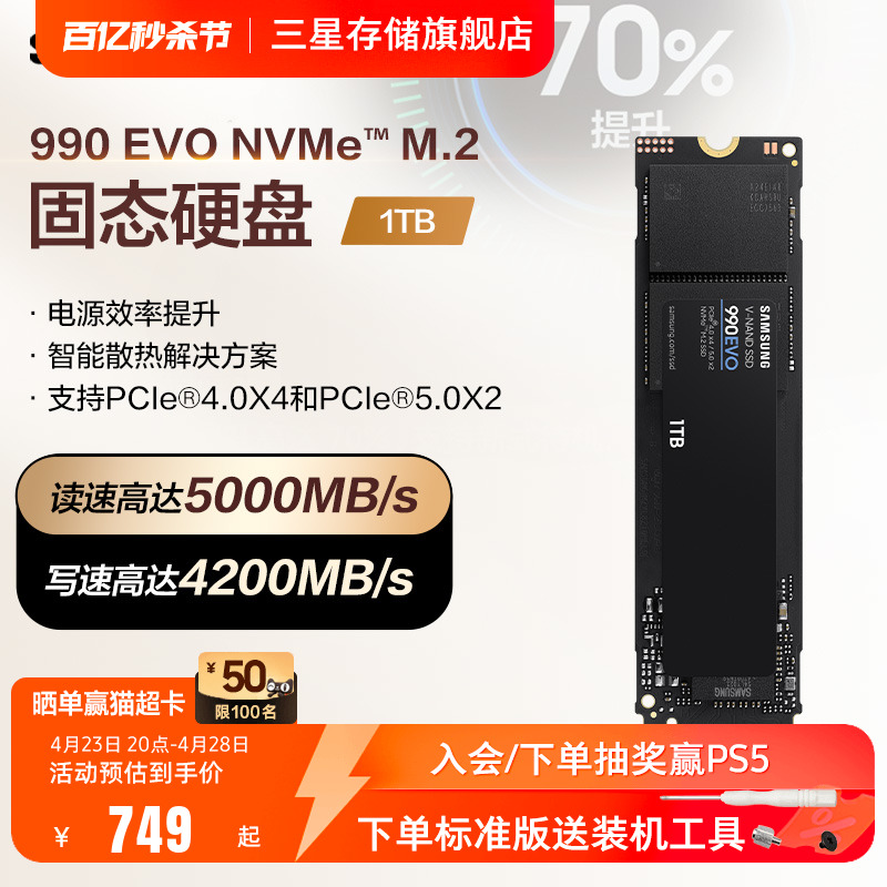 读取速度高达5,000MB/s