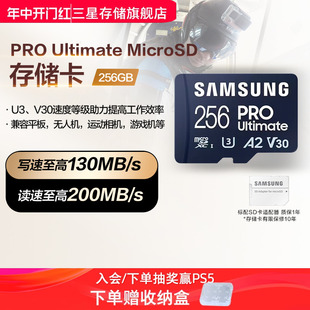 三星TF内存卡256G运动相机手机平板电脑switch存储卡MicroSD