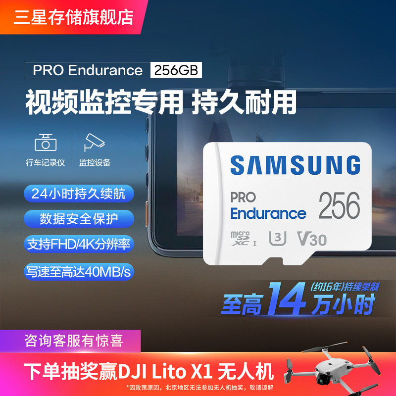 三星行车记录仪tf内存卡256G高度耐用视频监控专用MicroSD存储卡