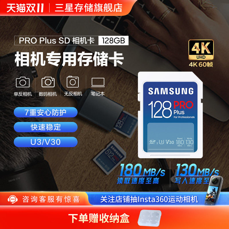 三星SD内存卡128G储存卡闪存卡佳能富士索尼尼康数码相机4K存储卡