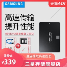 Samsung/三星 MZ-76E250 860EVO 250G SSD 笔记本 台式机固态硬盘
