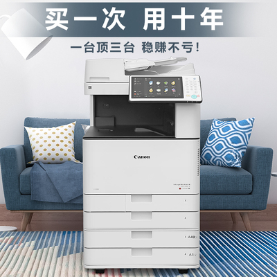 佳能a3彩色C5560打印复印机无线办公打印机一体激光扫描复合机