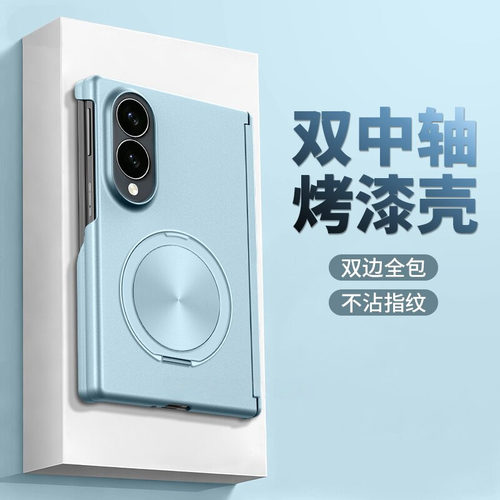 适用三星双中轴烤漆支架手机壳