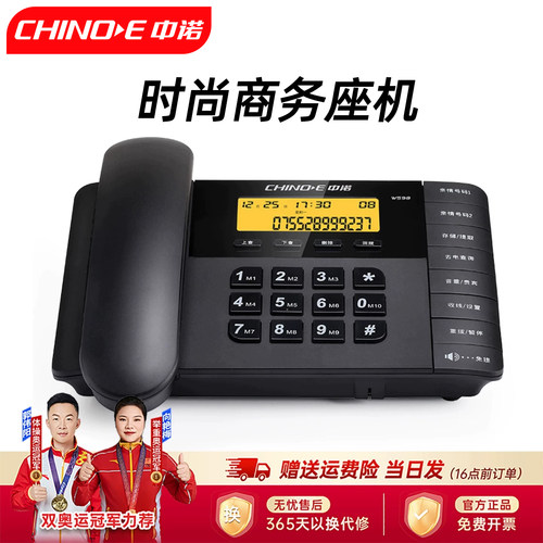 中诺W598电话机座机家用有线