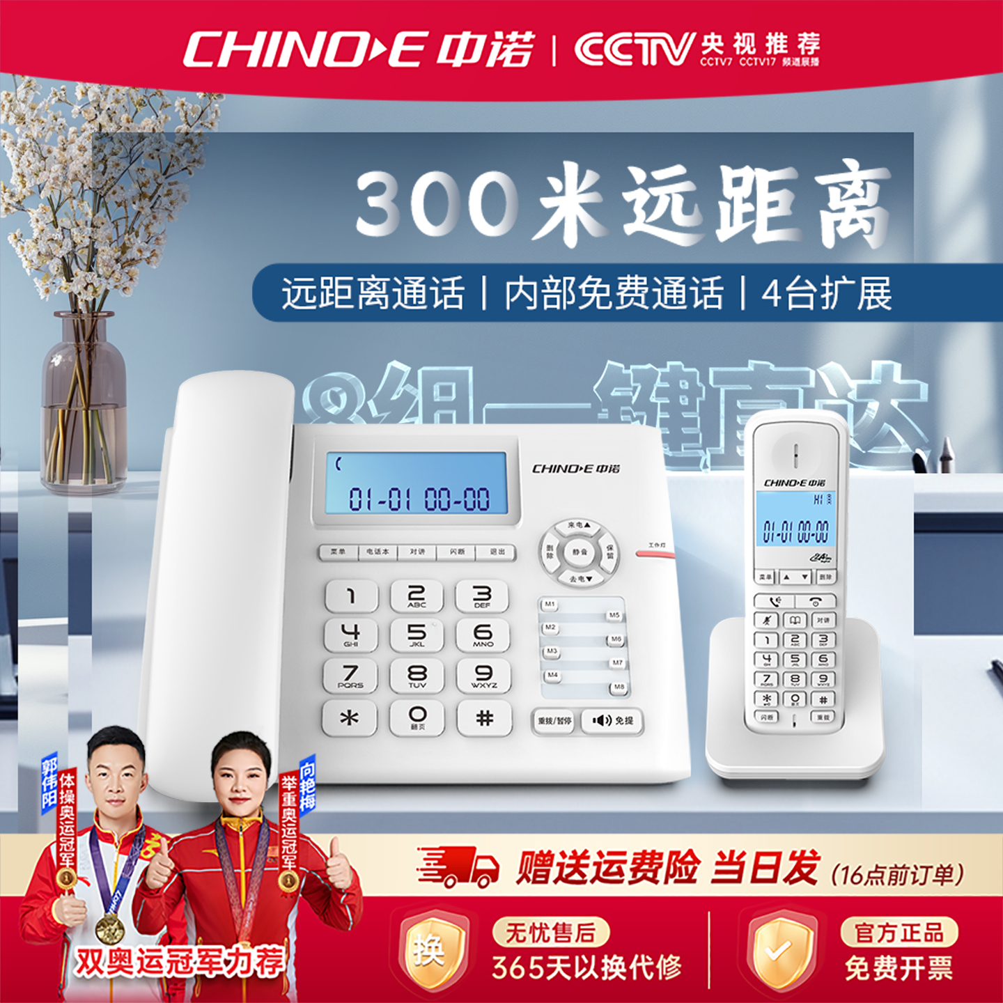 中诺子母电话机家用固定办公室
