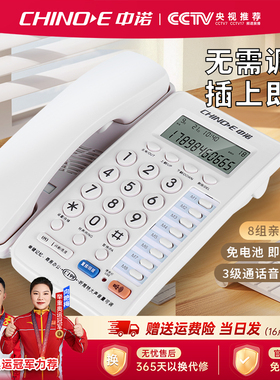 中诺C199固定电话机家庭家用有线座机老人商务办公室座式来电显示