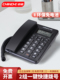 中诺C258 家用商务办公室座机单机一键拨号免电池 固定电话机座式
