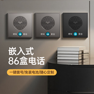 宝泰尔P008酒店嵌入式86盒电话机客房前台免提一键拨号SOS救助