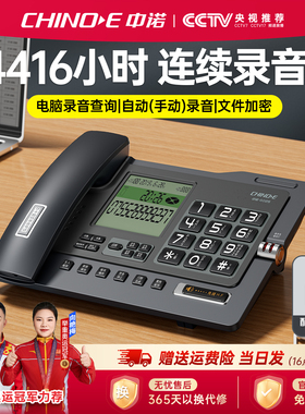中诺G025 手动/自动录音电话机有线座式家庭家用办公室固定座机